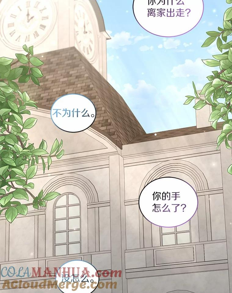 28.回家 第9页