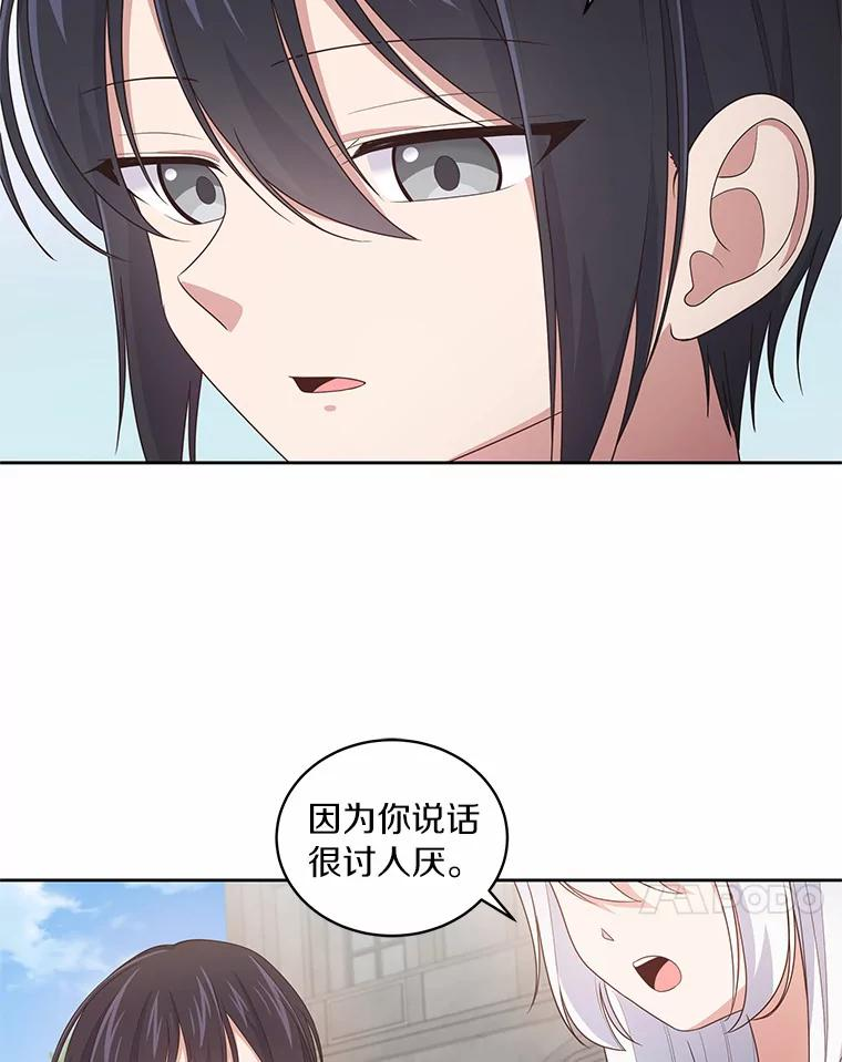 28.回家 第11页