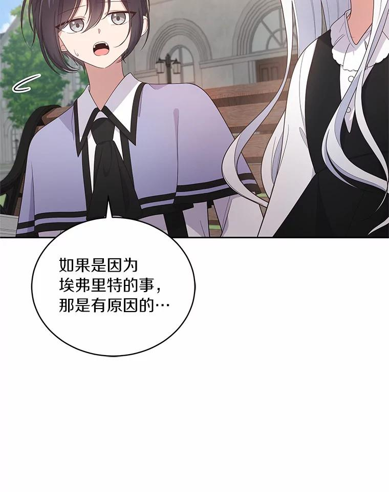 28.回家 第12页