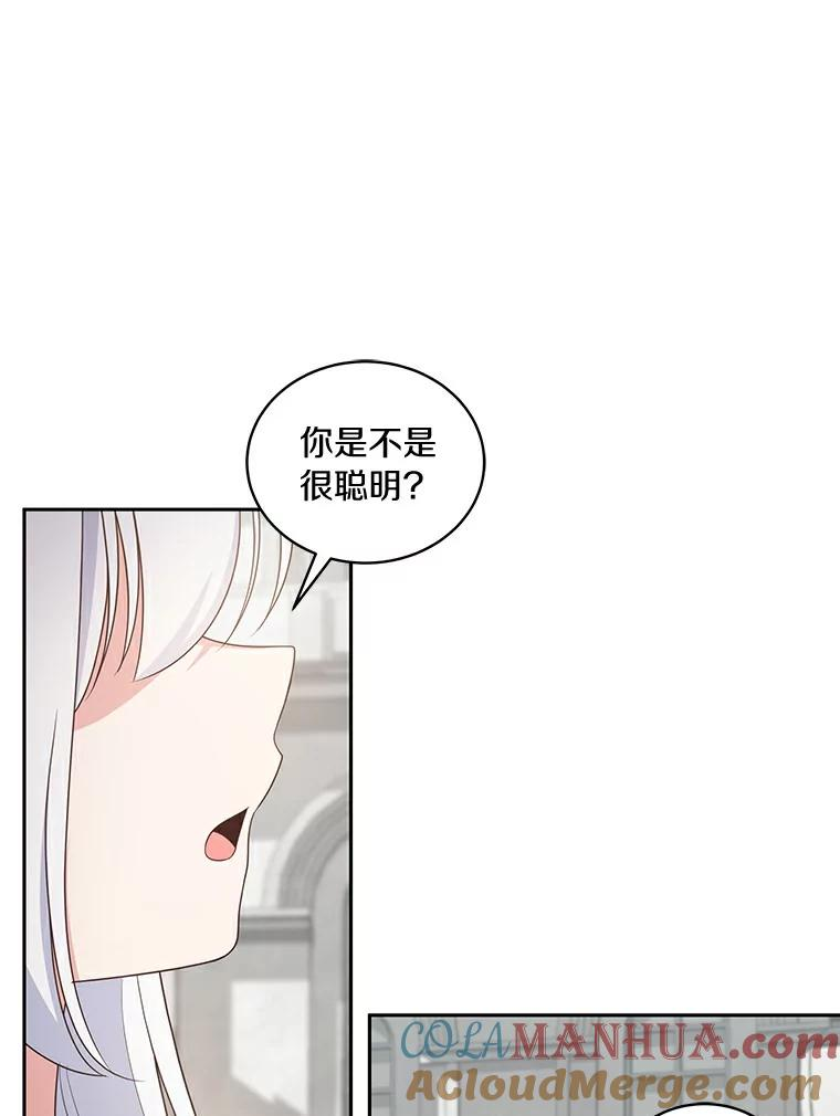 28.回家 第13页