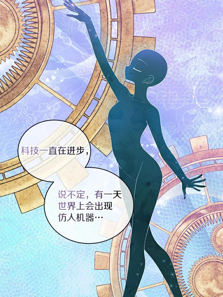 28.回家 第16页