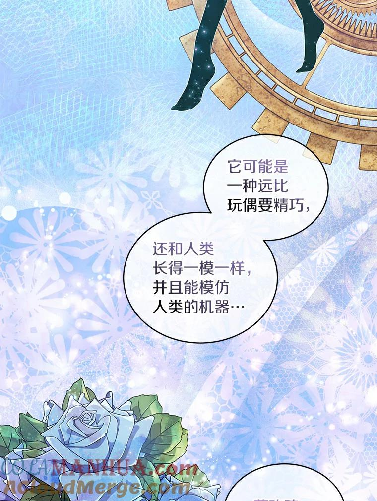 28.回家 第17页