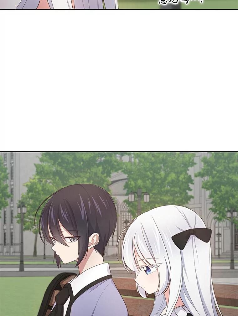 28.回家 第20页