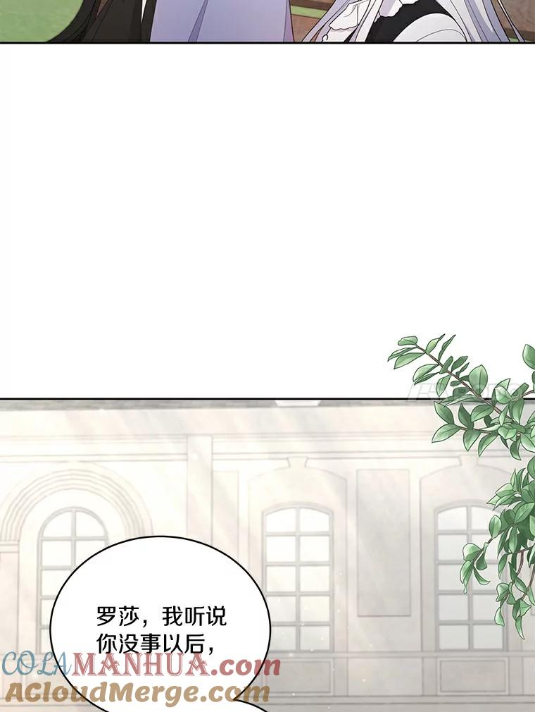 28.回家 第21页