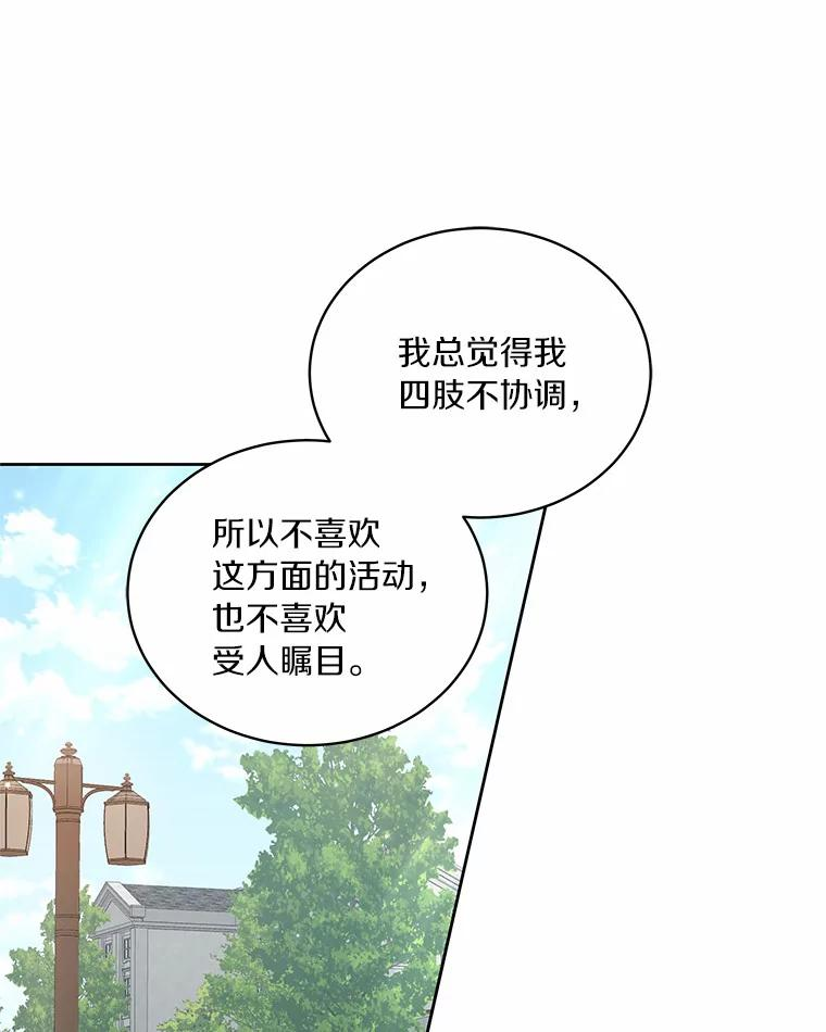 28.回家 第23页