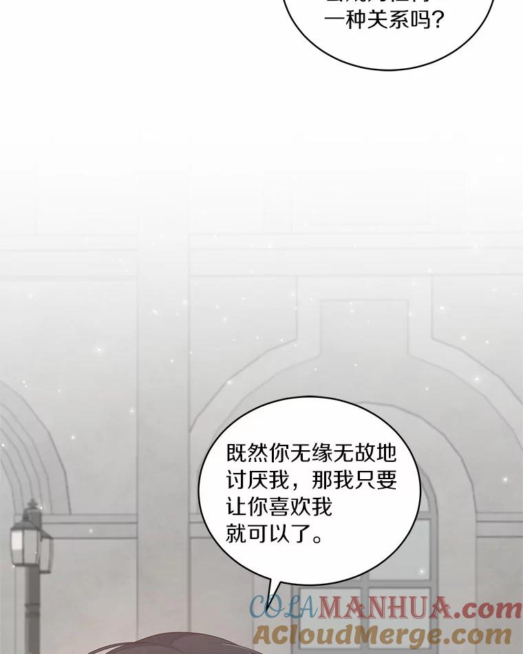 28.回家 第25页