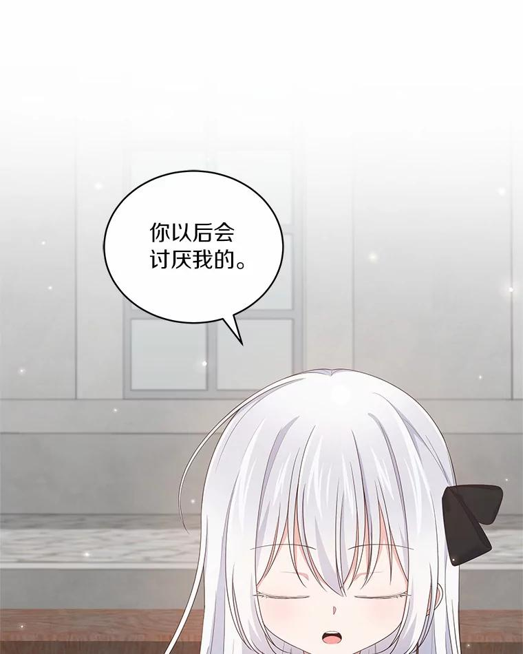 28.回家 第27页