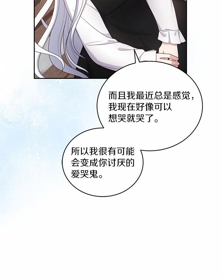 28.回家 第30页