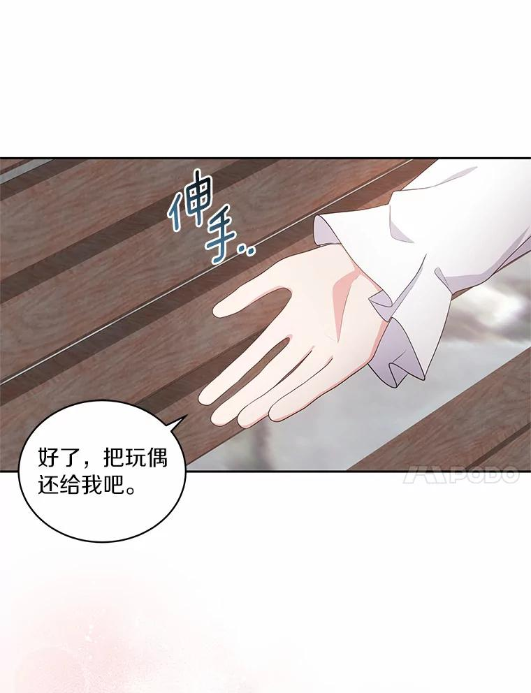 28.回家 第31页