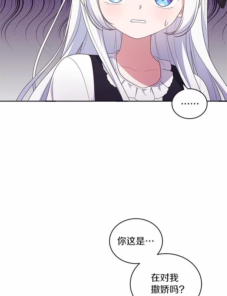 28.回家 第36页