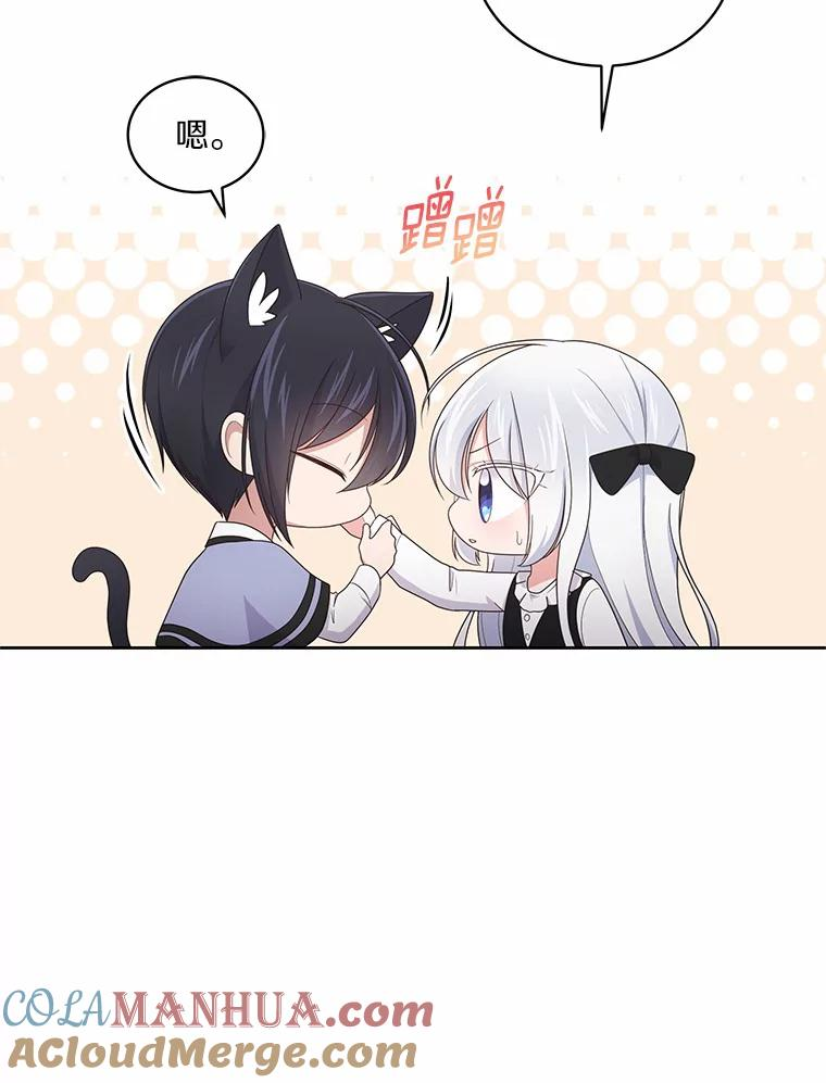 28.回家 第37页