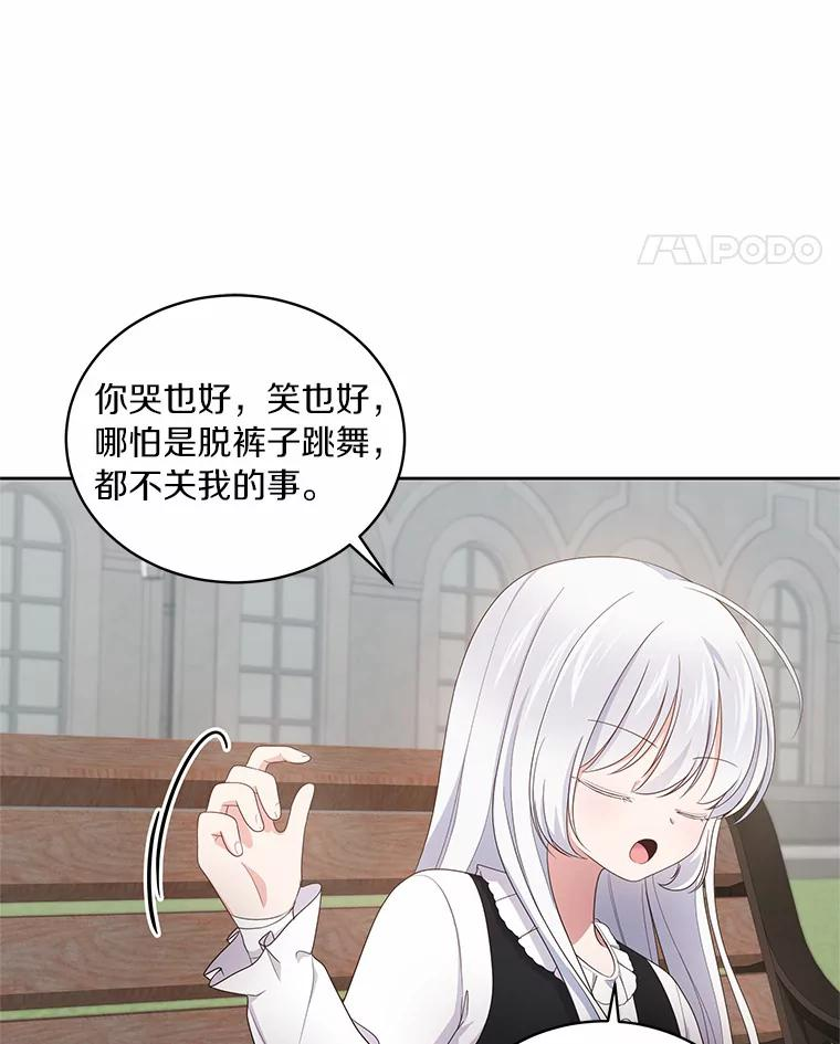 28.回家 第38页