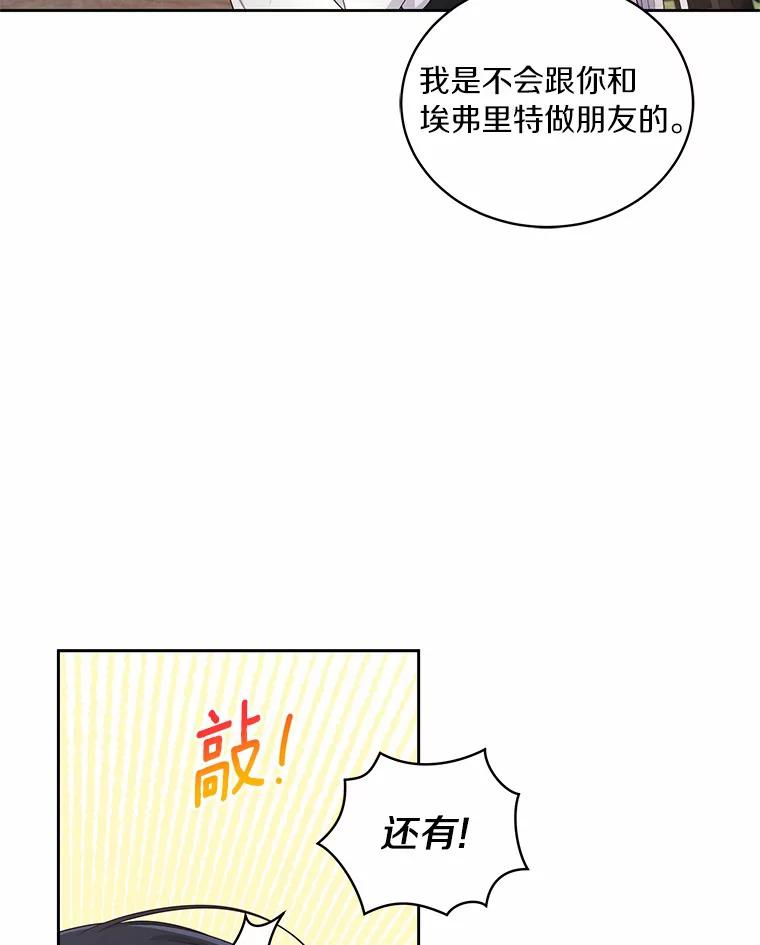 28.回家 第39页