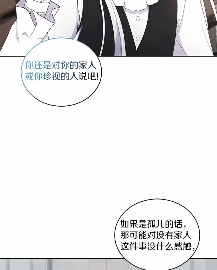 28.回家 第42页
