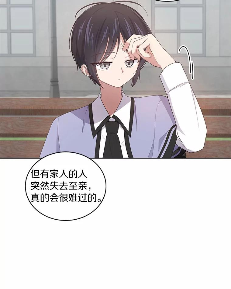 28.回家 第43页