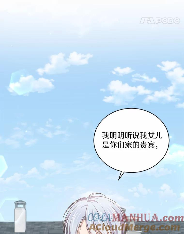 28.回家 第45页