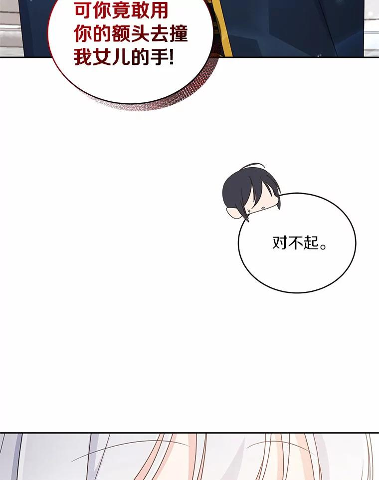 28.回家 第47页