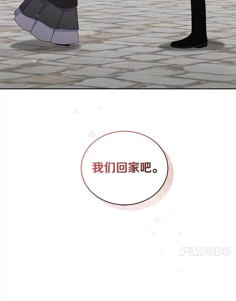 28.回家 第51页