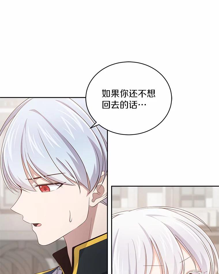 28.回家 第52页