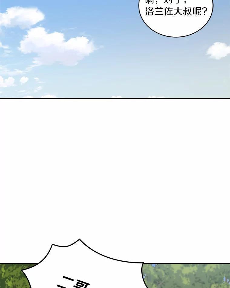 28.回家 第56页