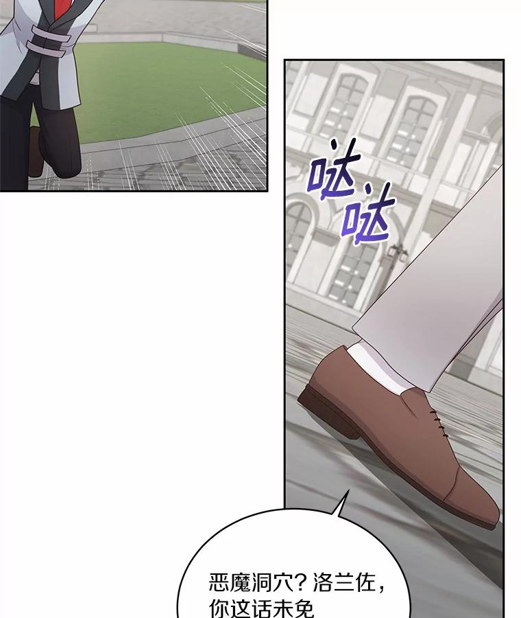 28.回家 第59页
