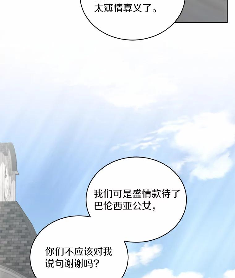 28.回家 第60页