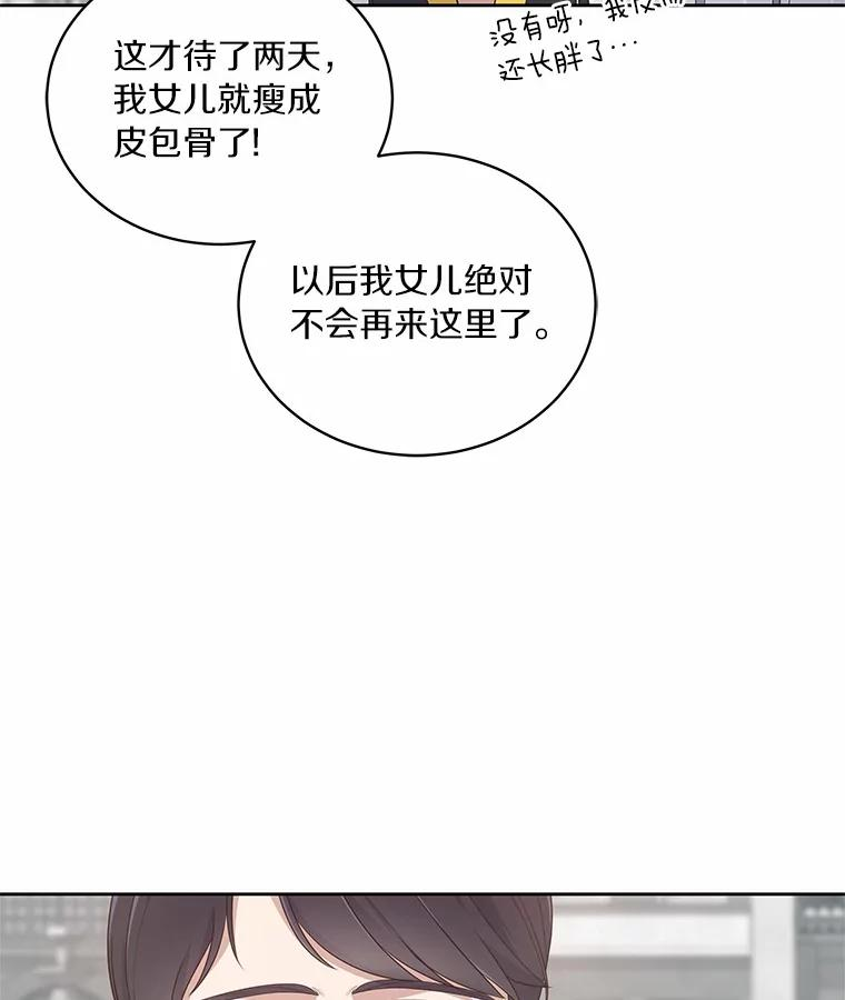 28.回家 第63页