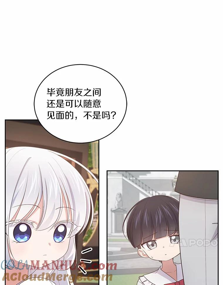28.回家 第65页