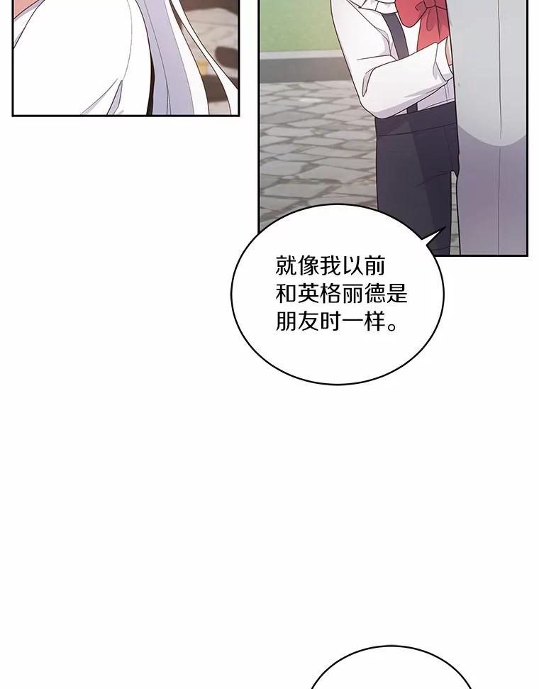 28.回家 第66页