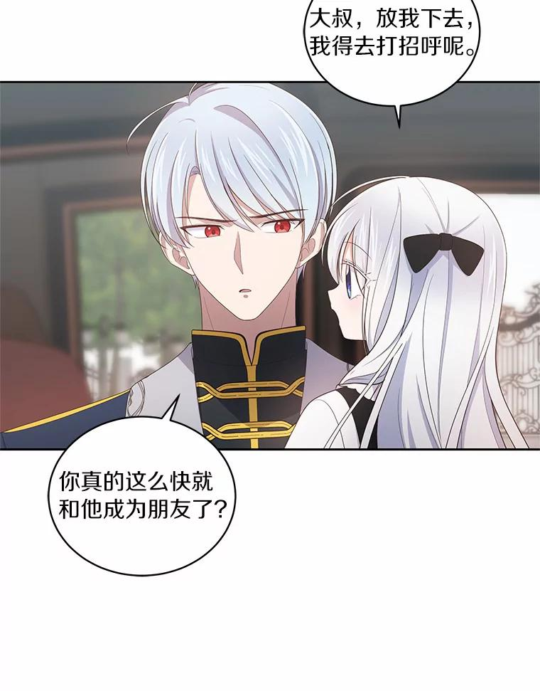 28.回家 第67页