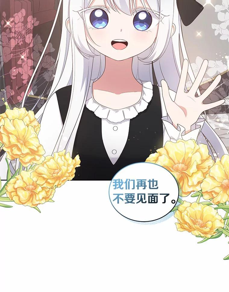 28.回家 第70页