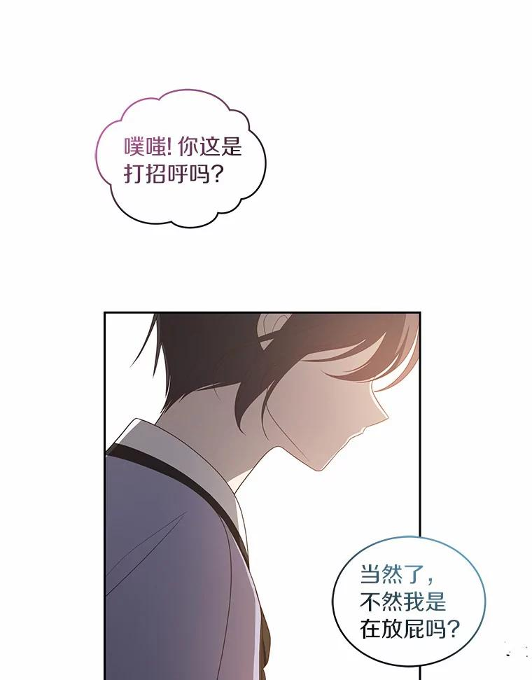 28.回家 第71页