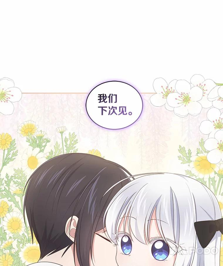 28.回家 第75页