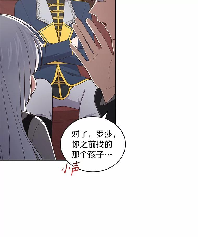 28.回家 第80页
