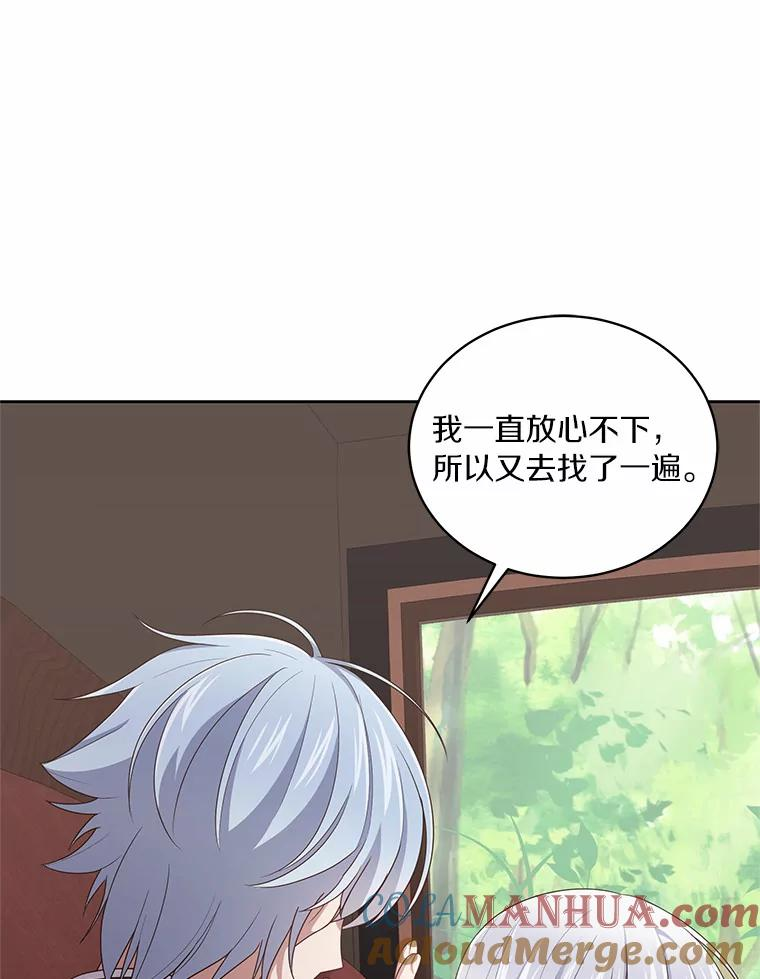 28.回家 第81页