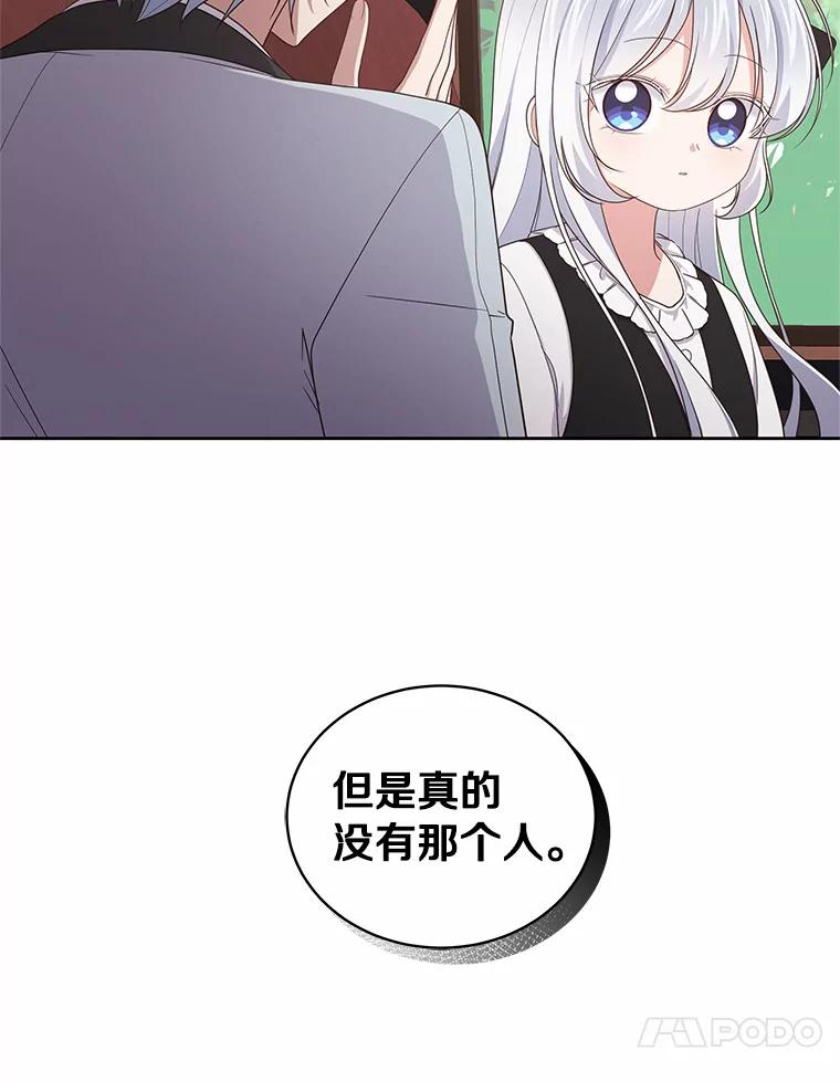 28.回家 第82页