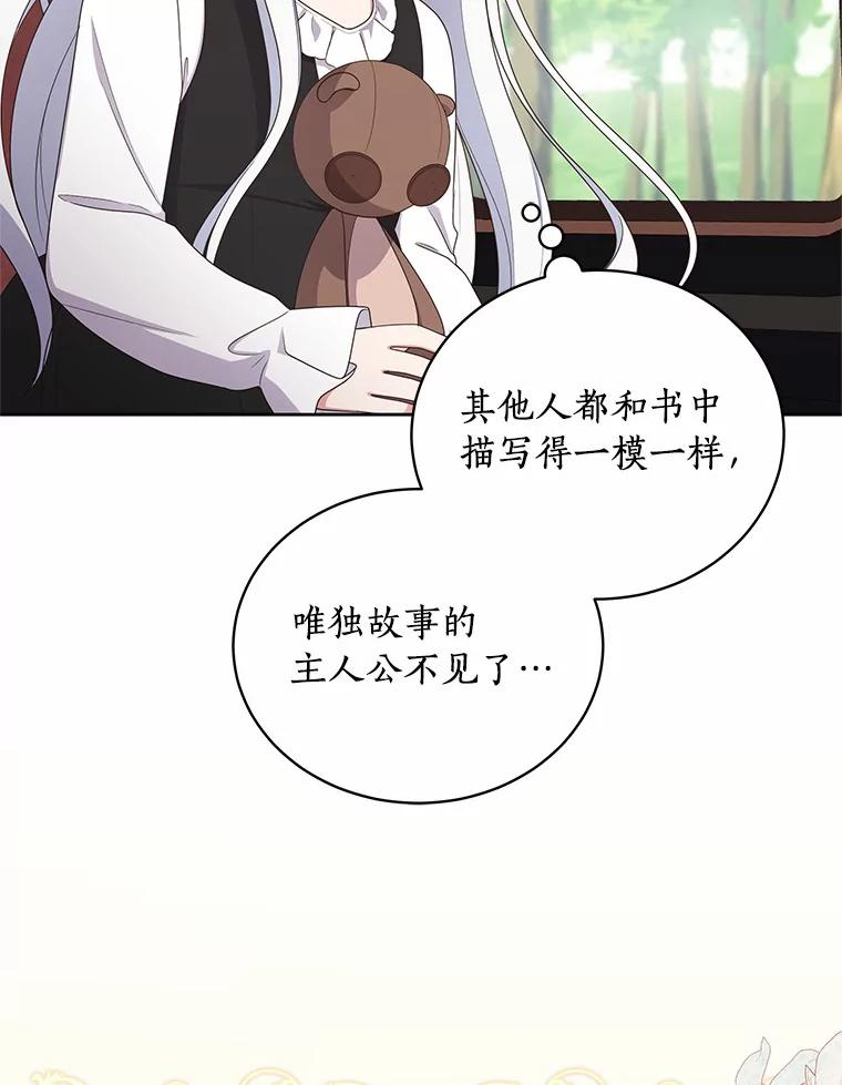 28.回家 第84页
