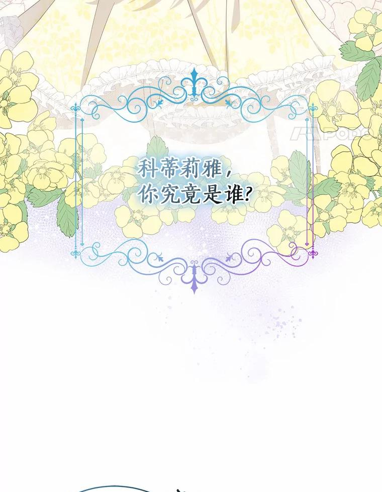 28.回家 第86页