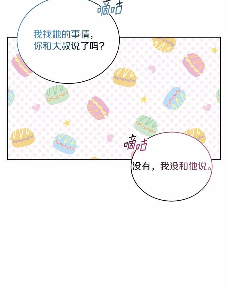 28.回家 第87页
