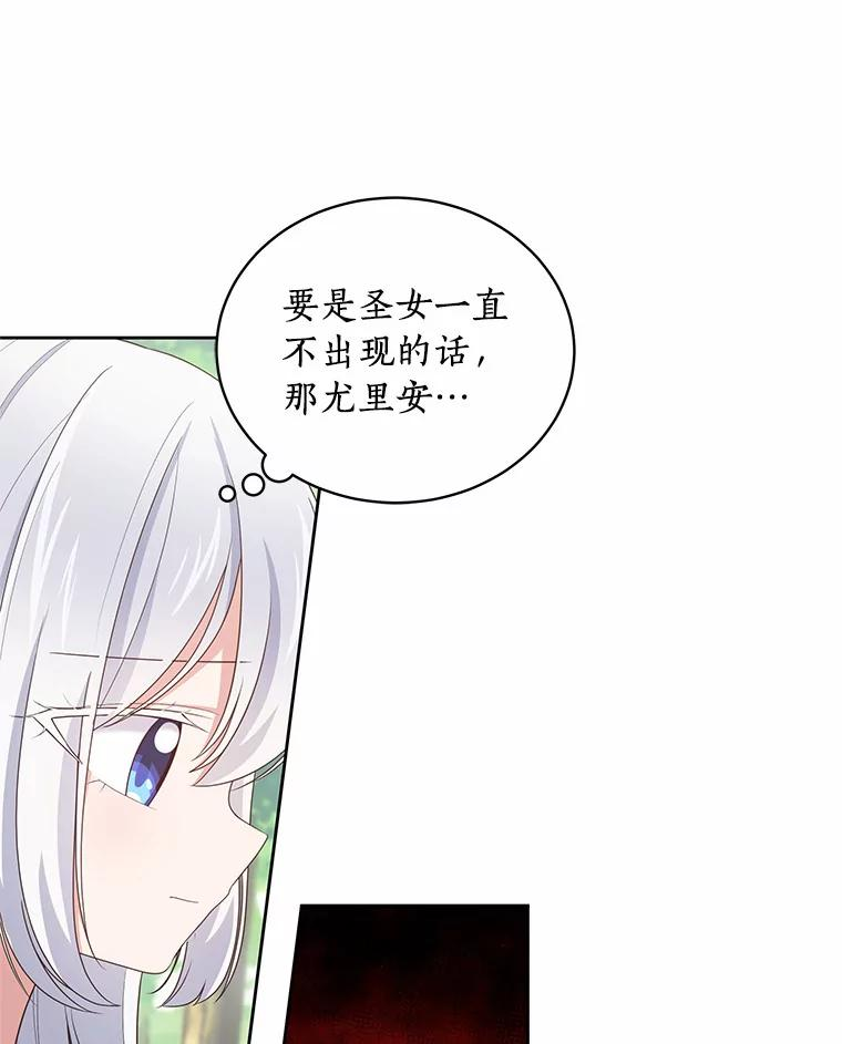 28.回家 第88页