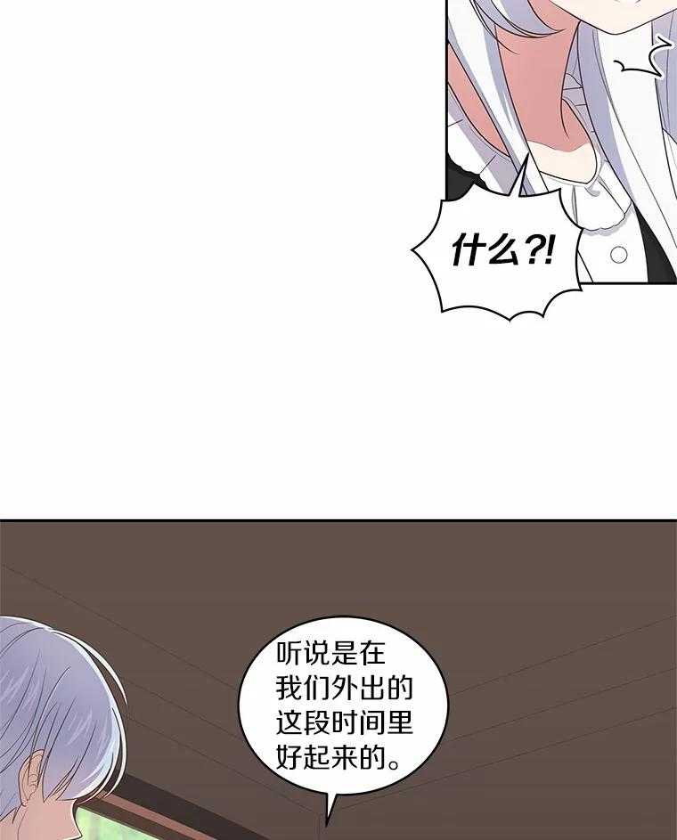 28.回家 第90页