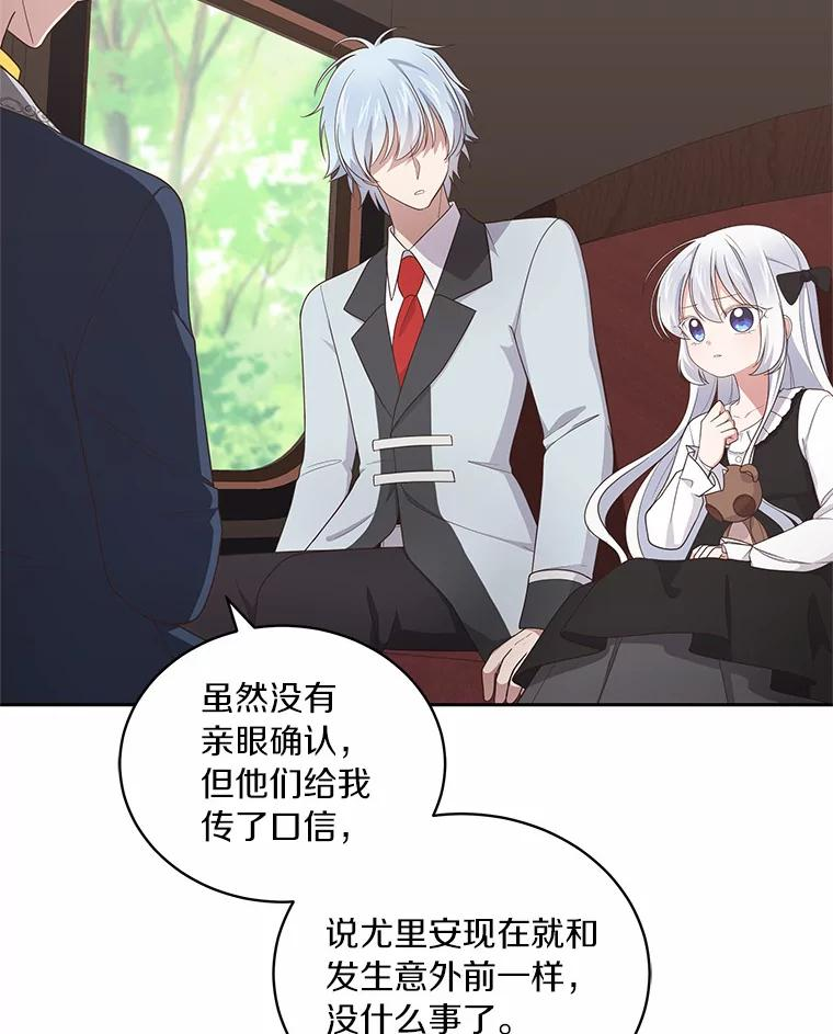 28.回家 第91页