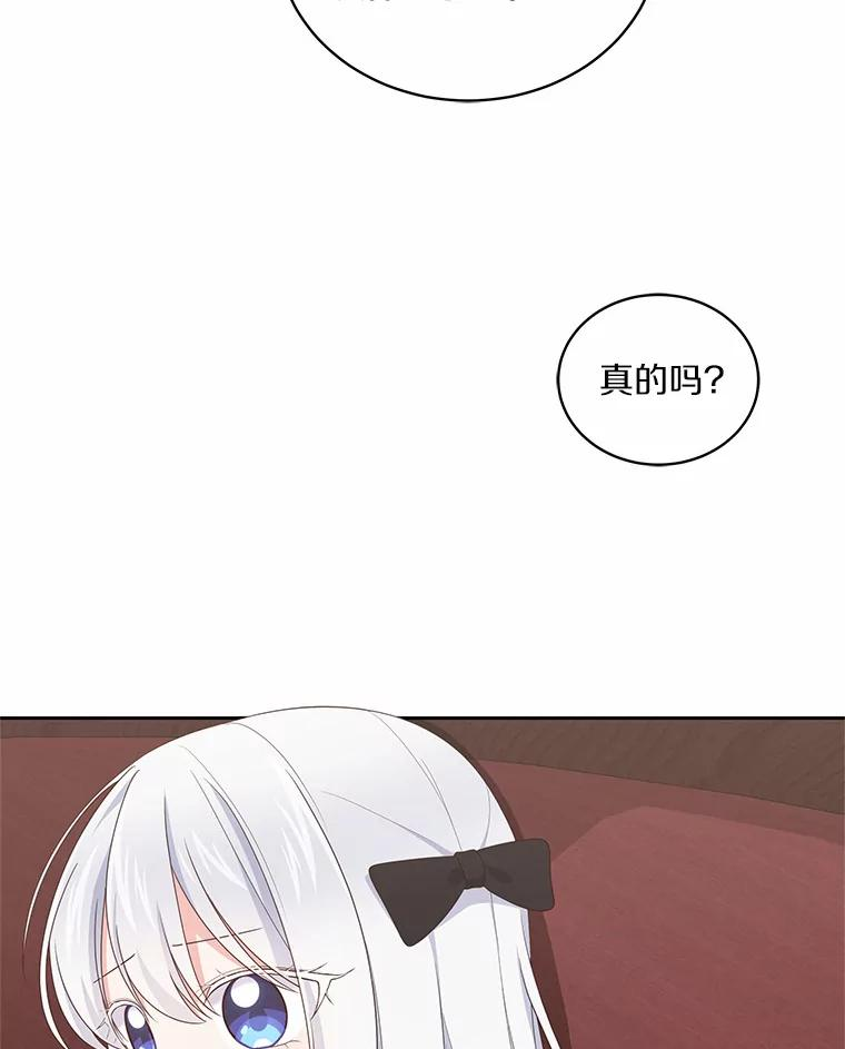 28.回家 第92页