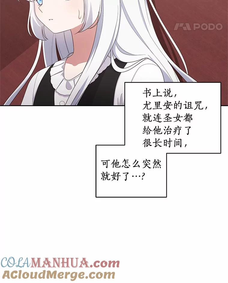 28.回家 第93页