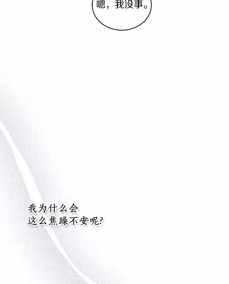 28.回家 第95页