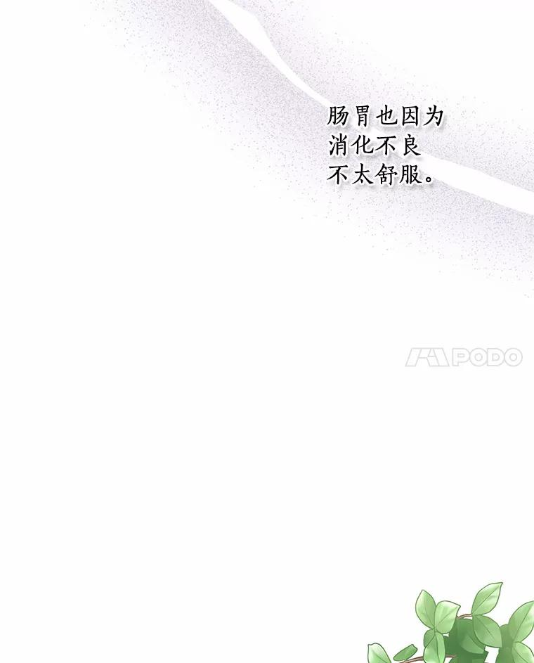28.回家 第96页