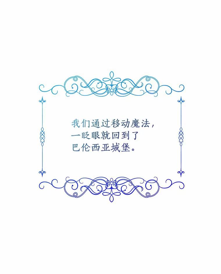 28.回家 第98页