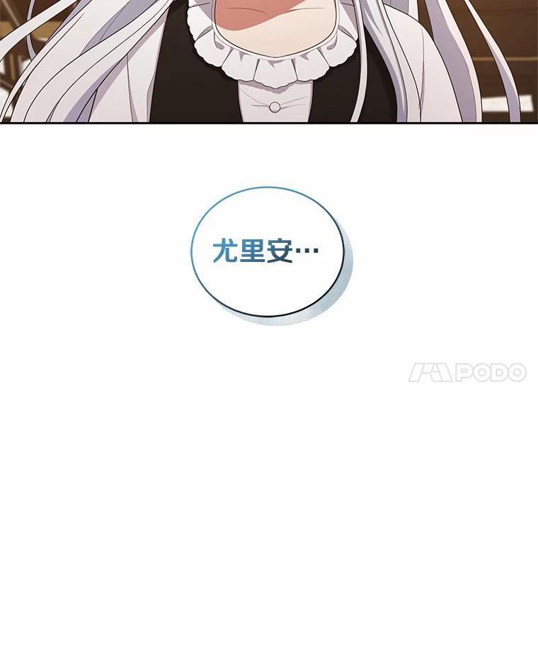 29.抽血 第8页