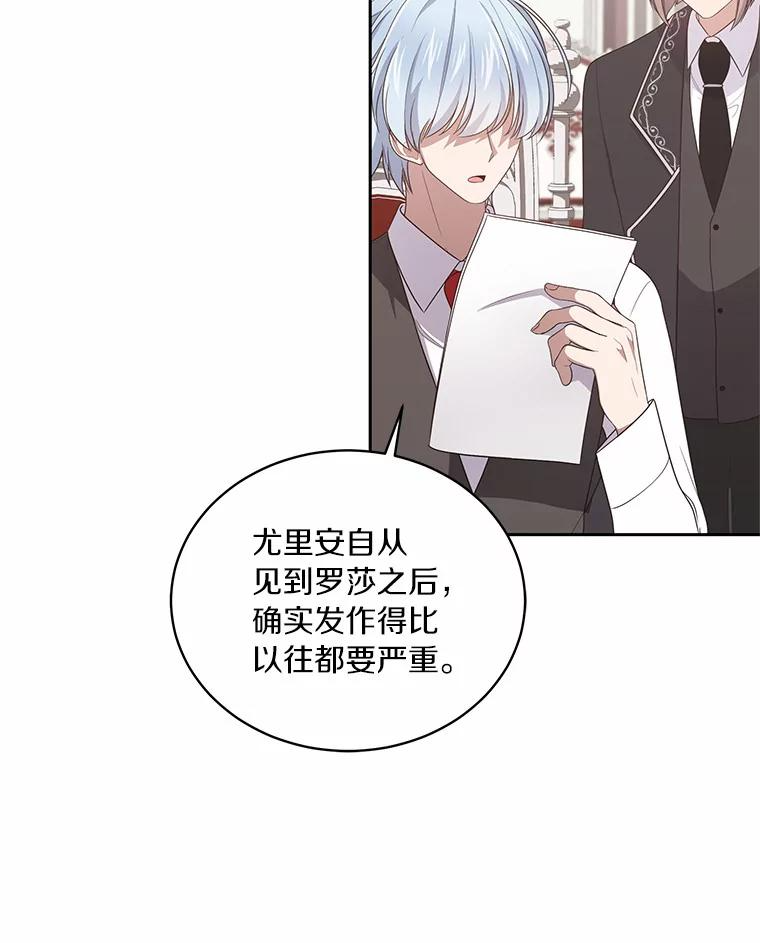 29.抽血 第11页