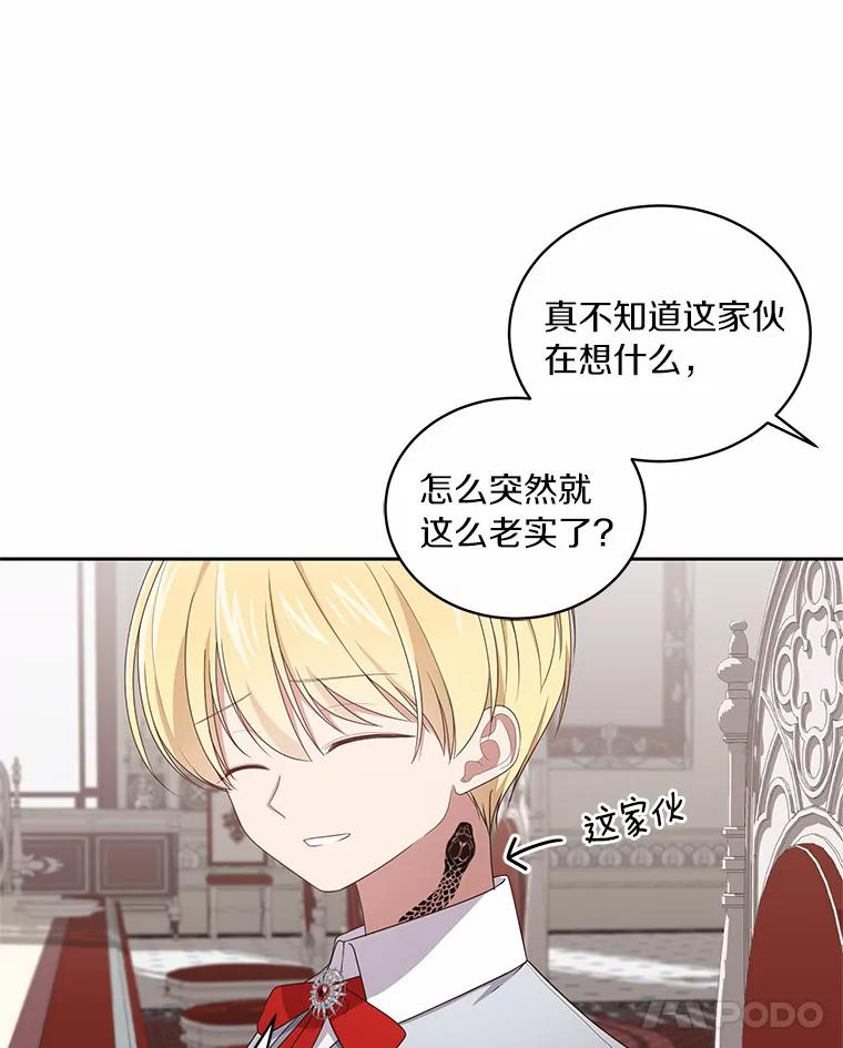 29.抽血 第12页